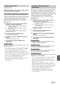 Страница 47