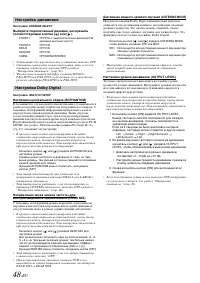 Страница 48