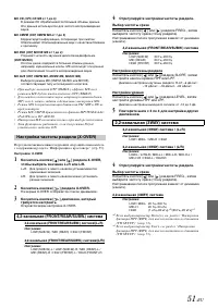 Страница 51