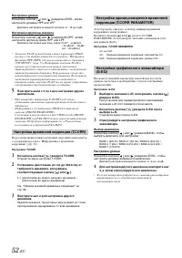 Страница 52