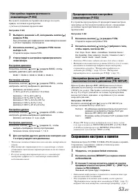 Страница 53