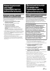 Страница 57