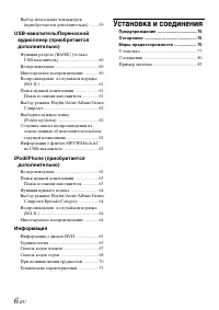 Страница 6