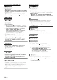 Страница 72