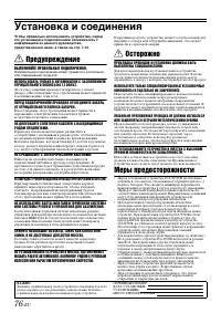 Страница 76