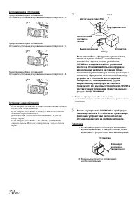 Страница 78