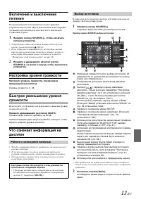 Страница 13