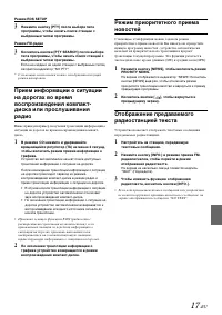 Страница 17