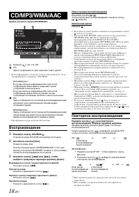 Страница 18