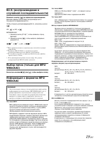 Страница 19