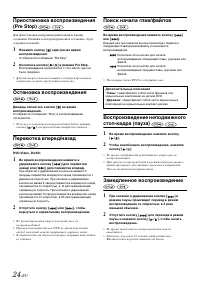 Страница 24
