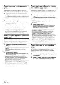 Страница 26