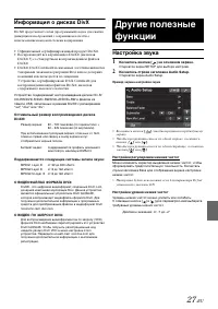Страница 27