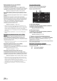 Страница 28
