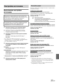 Страница 33