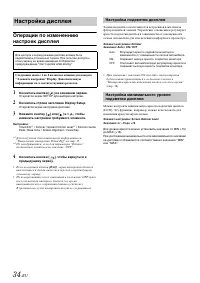 Страница 34