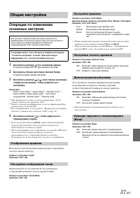Страница 37