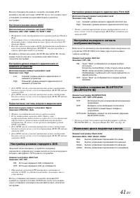 Страница 41