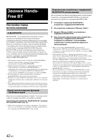 Страница 42