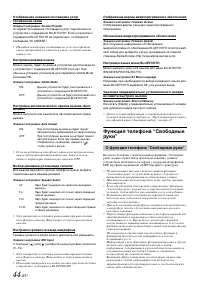 Страница 44