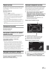 Страница 45