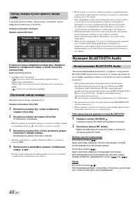Страница 48