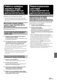 Страница 49