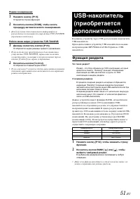 Страница 51