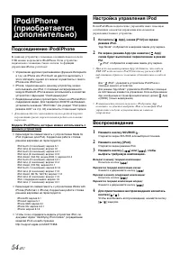 Страница 54