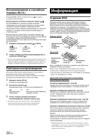 Страница 56