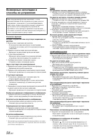 Страница 58