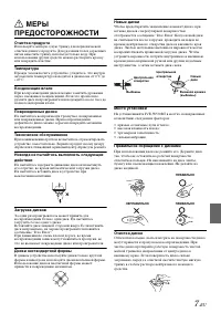Страница 7