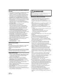 Страница 12