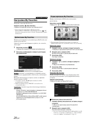 Страница 20