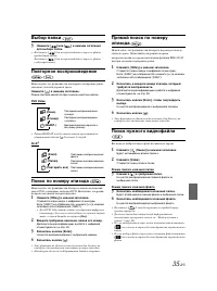 Страница 35