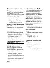 Страница 36