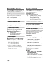 Страница 38