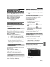 Страница 39