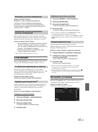 Страница 41