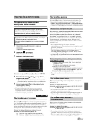 Страница 49