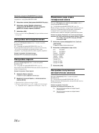 Страница 54