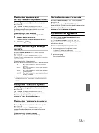 Страница 55