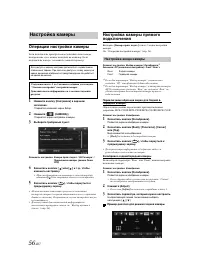 Страница 56
