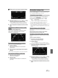 Страница 57