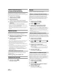 Страница 60