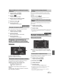 Страница 61