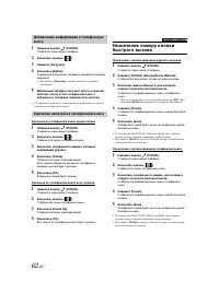 Страница 62