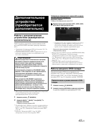 Страница 65