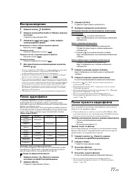 Страница 77