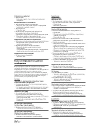 Страница 84